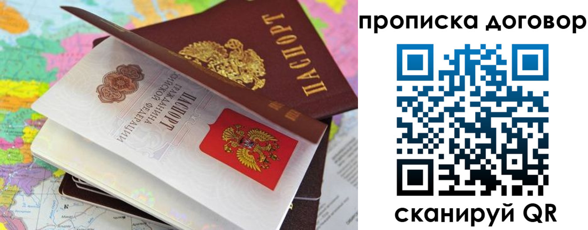 прописка в Красноармейске