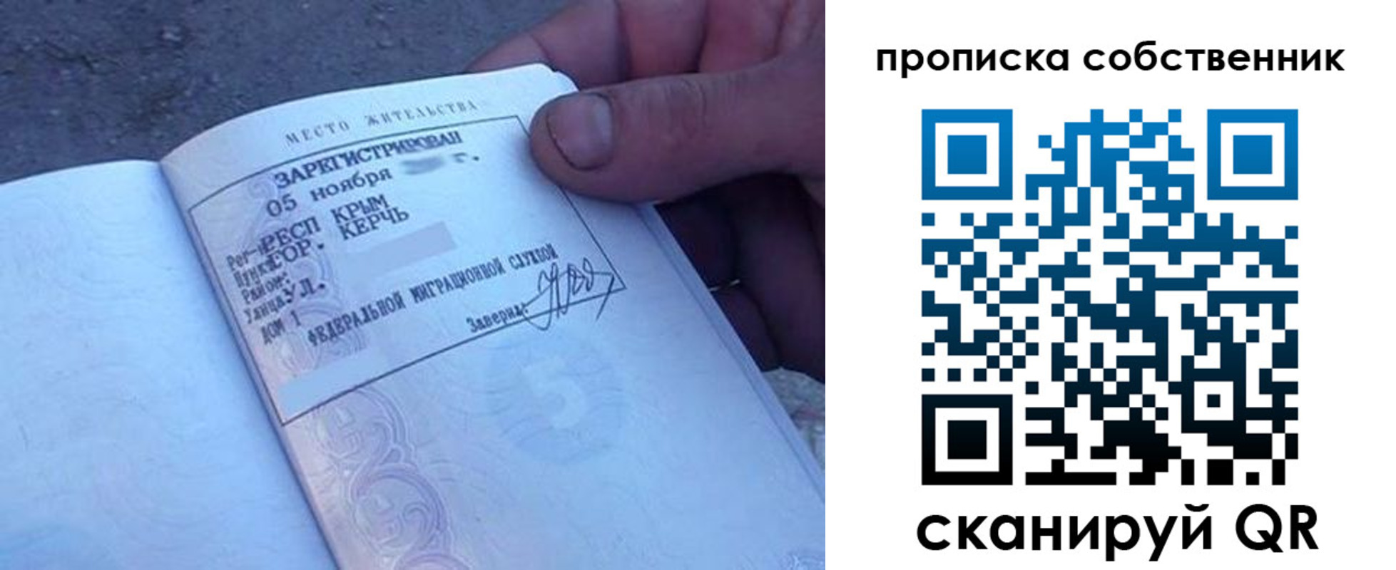 временная регистрация купить в Красноармейске