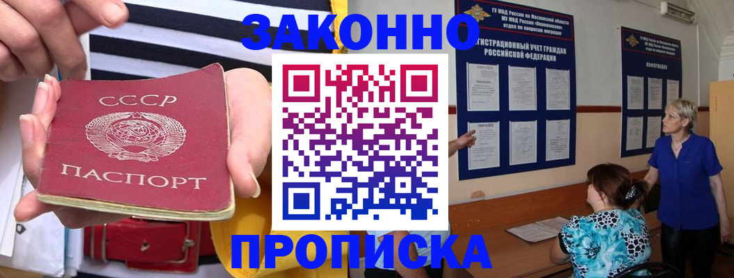 временная регистрация в Красноармейске