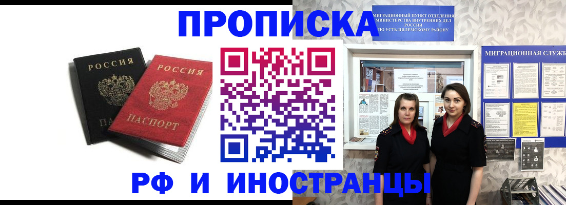 временная регистрация в Красноармейске