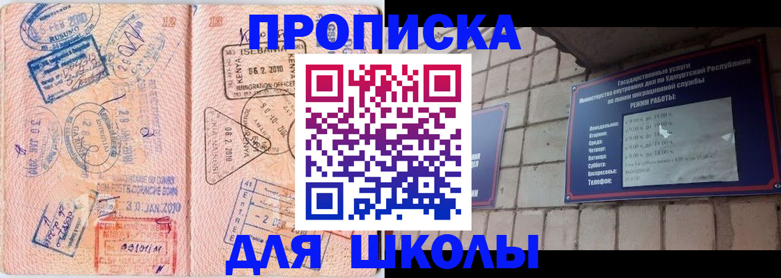 купить прописку в Красноармейске