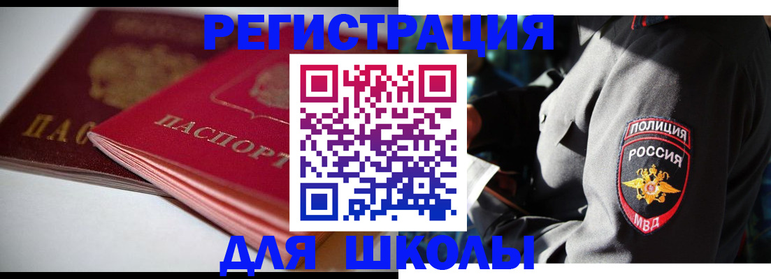 временная регистрация недорого в Красноармейске