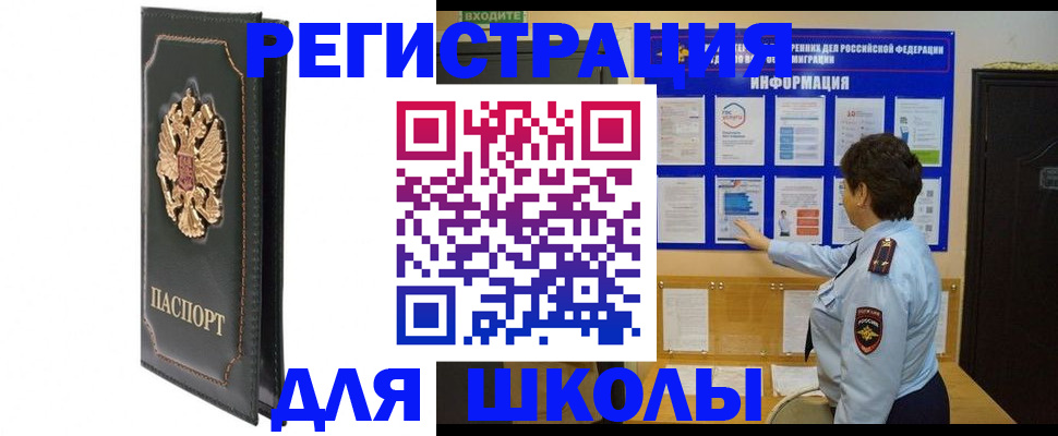 где прописаться в Красноармейске