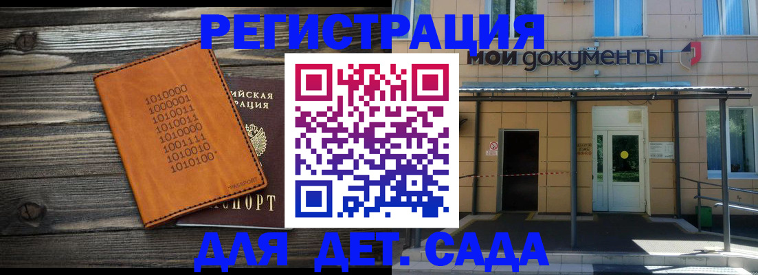 временная регистрация недорого в Красноармейске