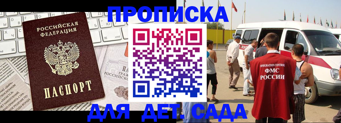 миграционный учет в Красноармейске